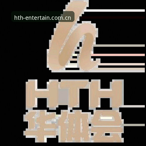 华体会hth体育最新动态：数字娱乐体验升级，安全与功能双突破