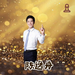 陈逸舟